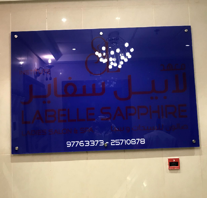 Interior Signage For Stand Off Corporate